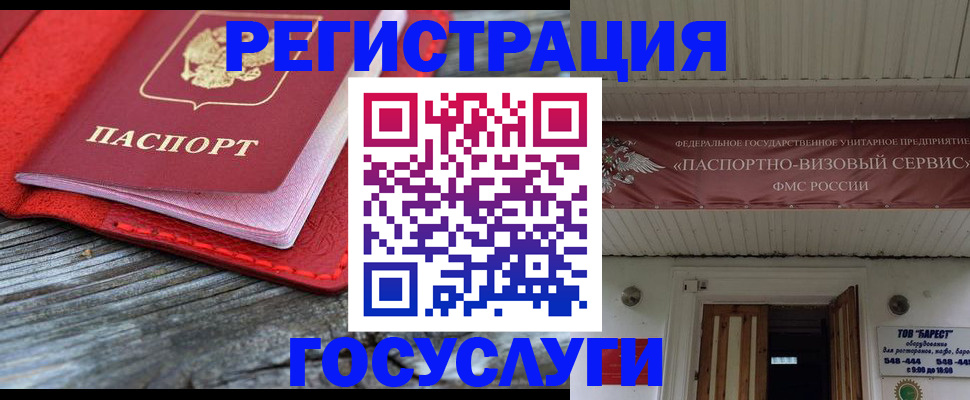 временная регистрация собственник в Аткарске